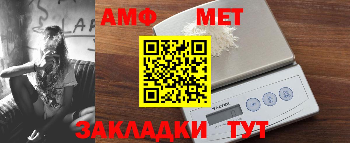 Amphetamine VHQ  MEGA как войти  Амфетамин  Великий Новгород  Вход с VPN 