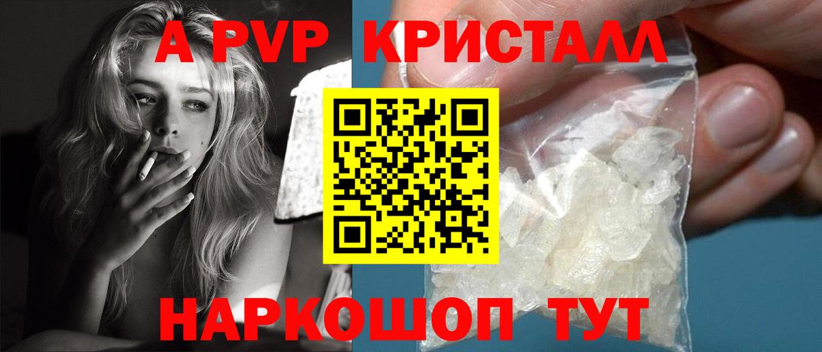 APVP VHQ Великий Новгород