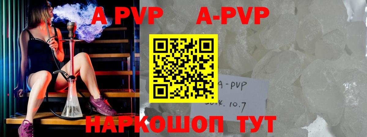 Alpha-PVP мука Великий Новгород