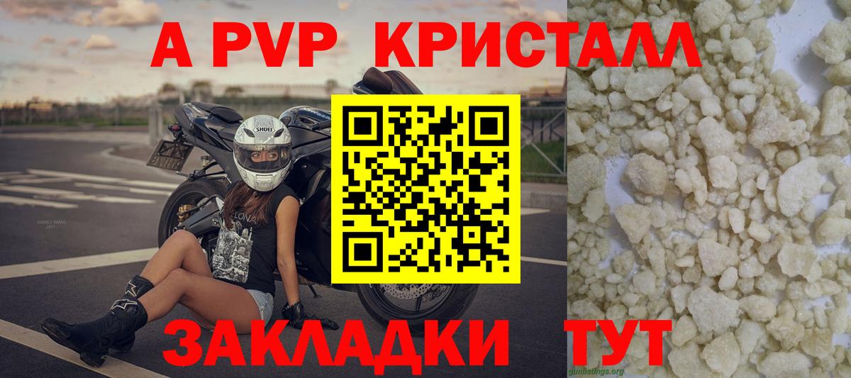 A PVP Crystall  Вход с VPN  Альфа ПВП  Великий Новгород  где купить наркоту  Alpha-PVP кристаллы 