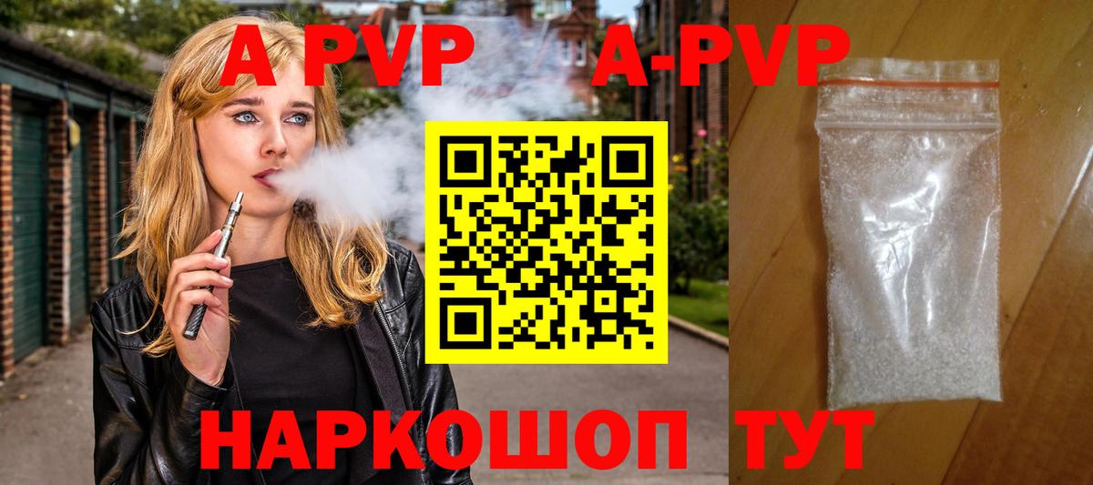 Alfa_PVP СК  Великий Новгород  Alpha PVP крисы CK  Alpha-PVP VHQ 
