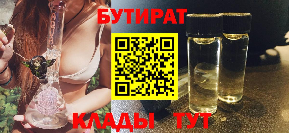 Великий Новгород  БУТИРАТ буратино  Вход с VPN 