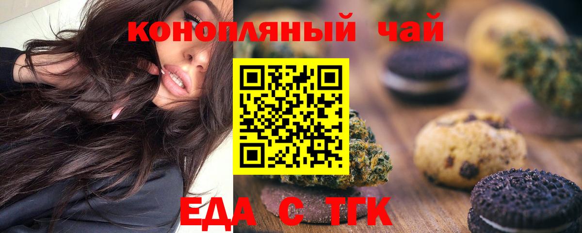 Великий Новгород  Canna-Cookies марихуана  Вход с VPN 
