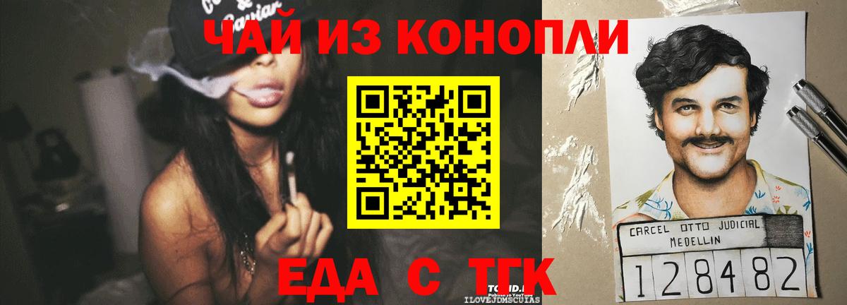 Cannafood марихуана  Великий Новгород 