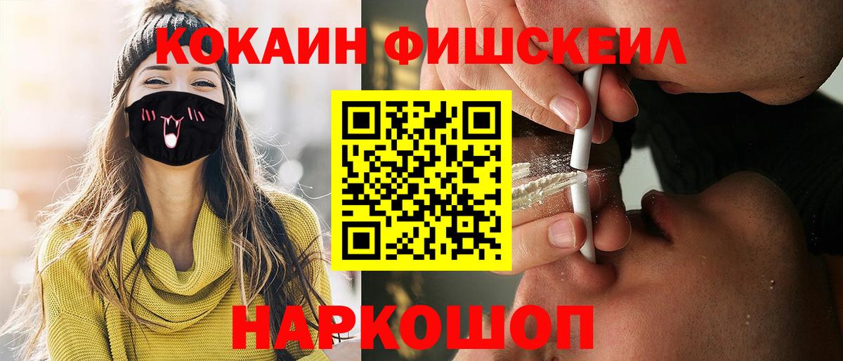 COCAIN 99% Великий Новгород