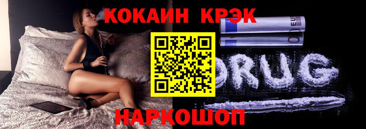COCAIN  Cocaine Колумбийский  Вход с VPN  Великий Новгород 