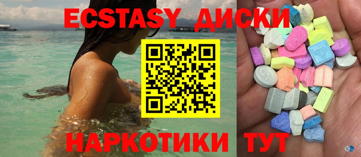 Ecstasy 280 MDMA Великий Новгород