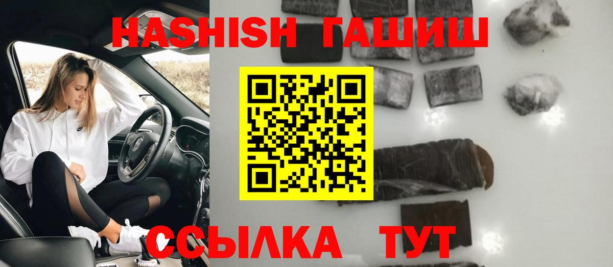 ГАШ 40% ТГК  Великий Новгород  Гашиш индика сатива 