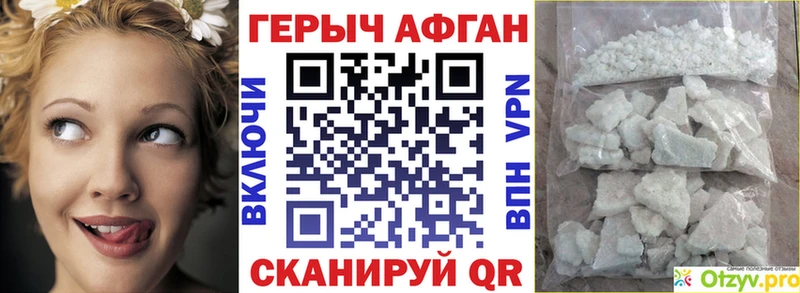 Героин афганец  shop как зайти  Великий Новгород 