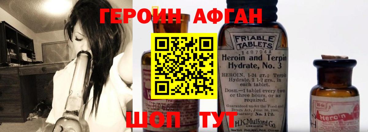 ГЕРОИН белый  Вход с VPN  Героин  Великий Новгород 