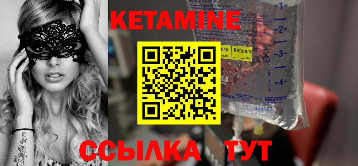 Кетамин VHQ Великий Новгород
