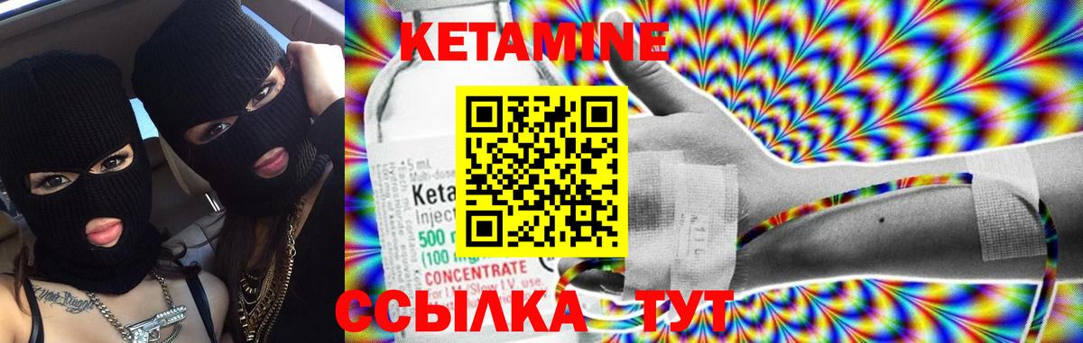 КЕТАМИН ketamine  Великий Новгород 