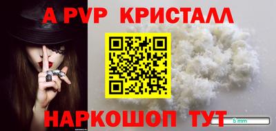 а пвп мука Беслан