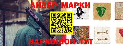 бутират Бийск
