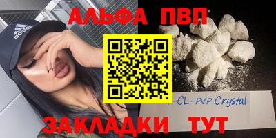 бутират Бийск