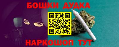бутират Бийск