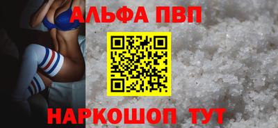 бутират Бийск