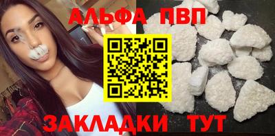 бутират Бийск