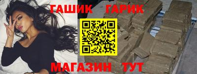 бутират Бийск