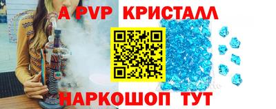 а пвп мука Беслан