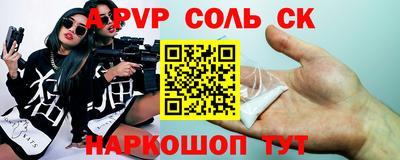бутират Бийск