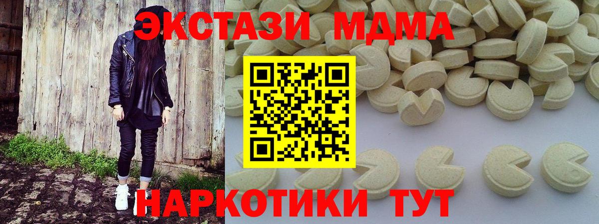 МДМА молли  Вход с VPN  MDMA  MDMA молли  Великий Новгород 
