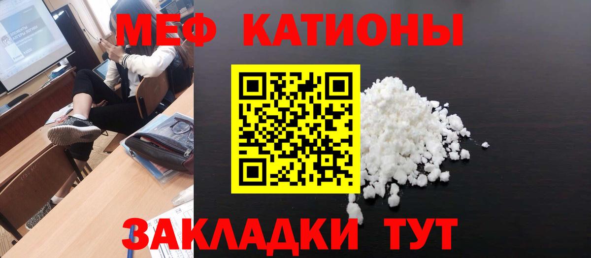 МЕФ mephedrone  МЕФ  Великий Новгород  Мефедрон  Вход с VPN  МЯУ-МЯУ мяу мяу 