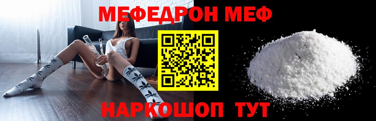 Меф кристаллы Великий Новгород