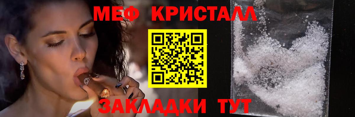 МЕФ  МЕФ mephedrone  Мефедрон  МЕФ мука  Великий Новгород 