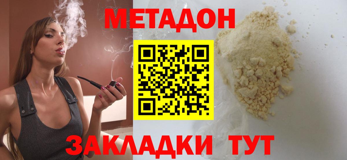 МЕТАДОН белоснежный  Метадон мёд  Великий Новгород 