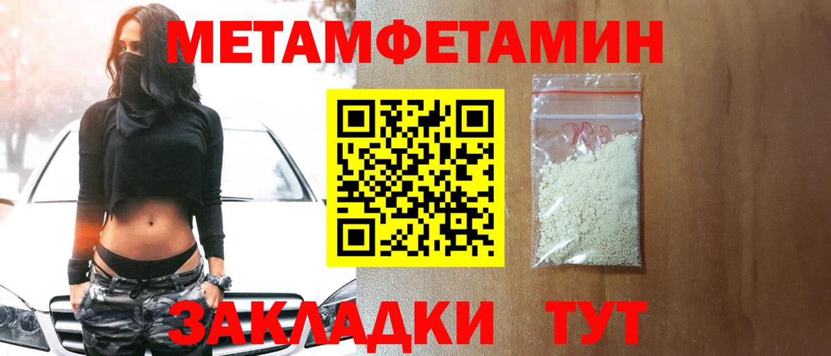 Метамфетамин пудра Великий Новгород