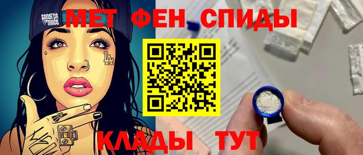 Великий Новгород  Первитин пудра  Вход с VPN 