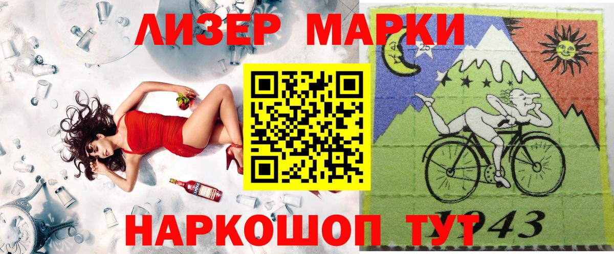 Великий Новгород  Наркотические марки 1,8мг  Наркотические марки 1,8мг  Вход с VPN 