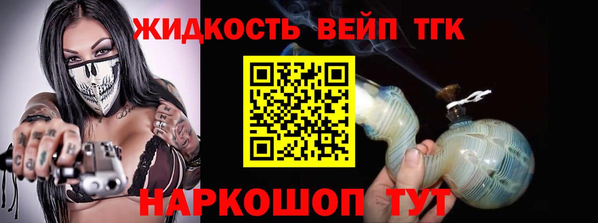 мега сайт  Вход с VPN  Великий Новгород  Дистиллят ТГК жижа 